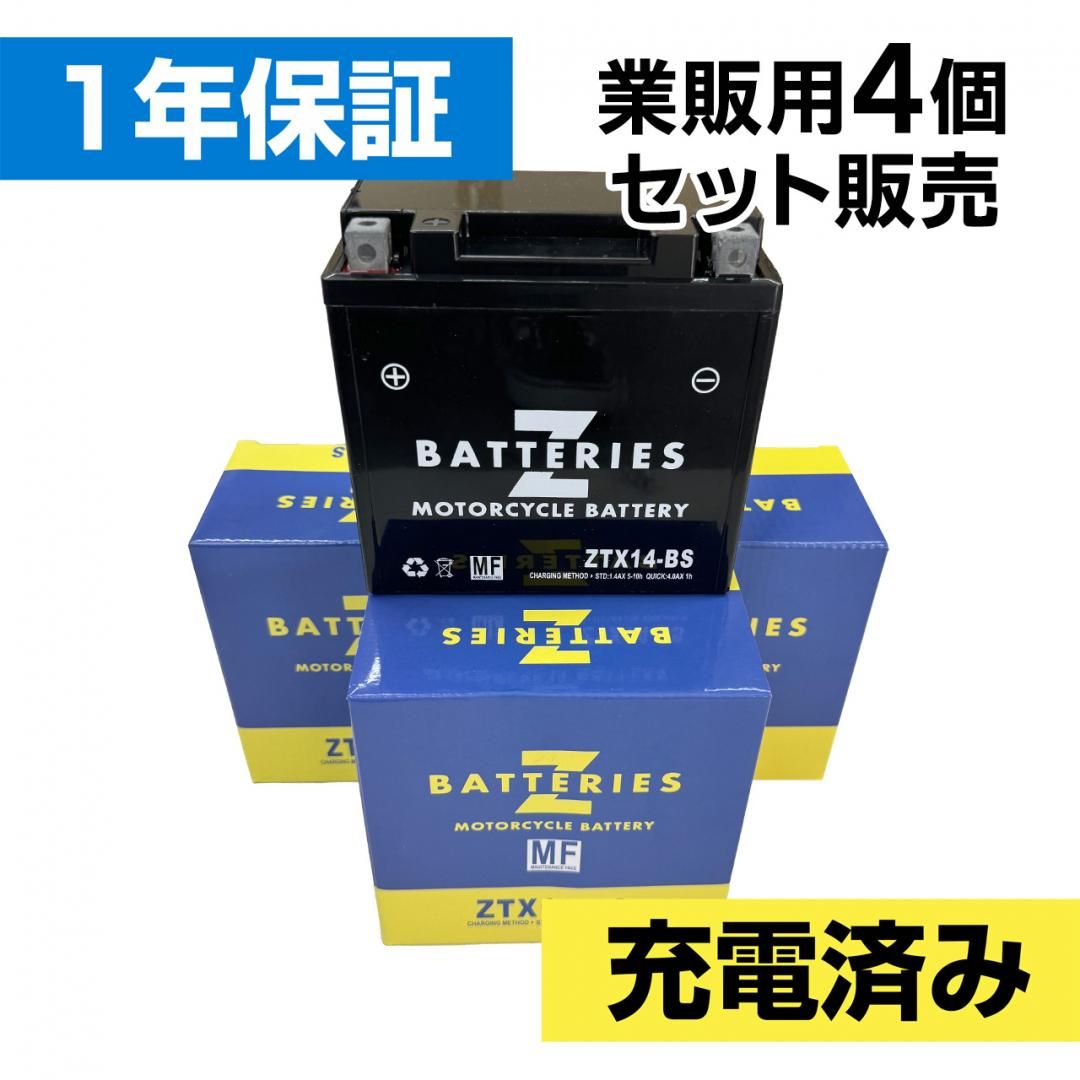 ZBATTERIES（Zバッテリー）ZTX14-BS（YTX14-BS互換