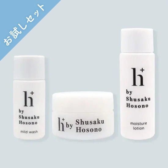 お試しセット（3日分） - ドクター細野のオンラインストア