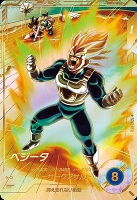 SDV2-050 ベジータ【パラレル】｜ドラゴンボールスーパーダイバーズ 第