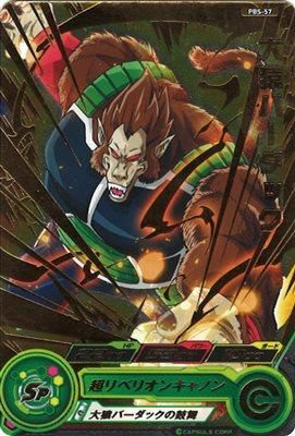 PBS-57 大猿バーダック/ドラゴンボールヒーローズ/秋葉原カード
