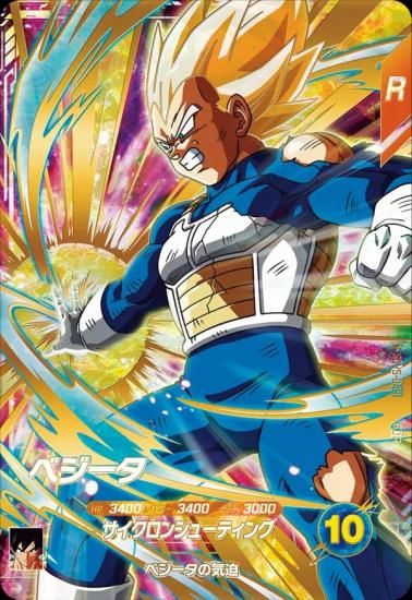 SDV5-049 ベジータ｜ドラゴンボールスーパーダイバーズ 第5弾｜秋葉原