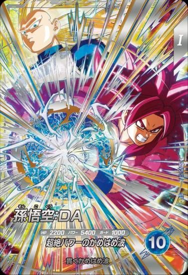 SDV5-SEC 孫悟空:DA｜ドラゴンボールスーパーダイバーズ 第5弾｜秋葉原