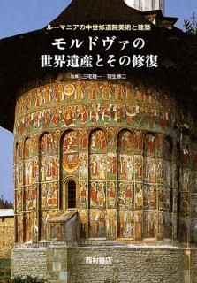 フレッチャー 図説 世界建築の歴史大事典 建築・美術・デザインの変遷