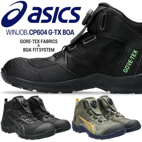 アシックス ウィンジョブ CP604 G-TX BOA 1273A084 - FIRST GEAR
