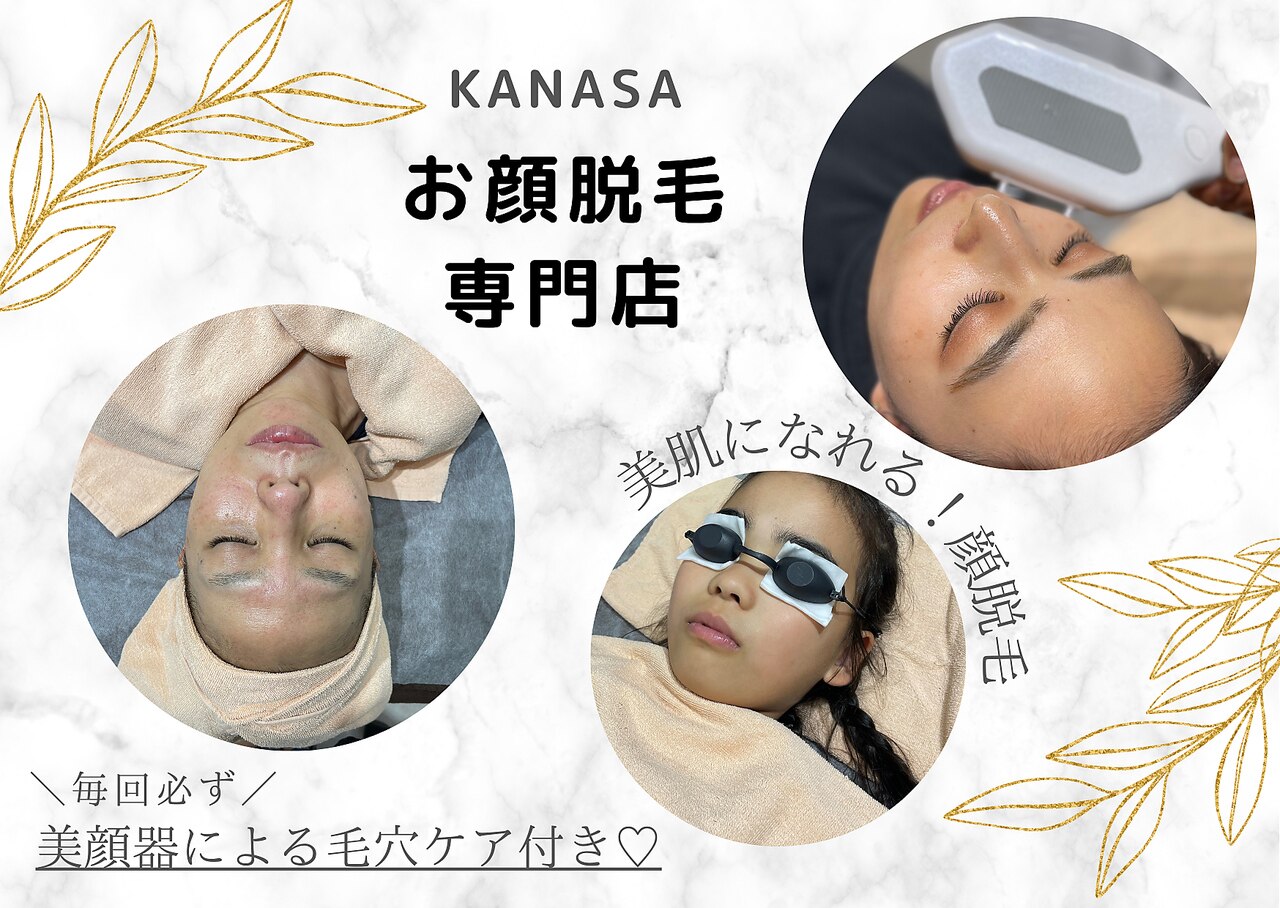 カナサ(KANASA)｜ホットペッパービューティー