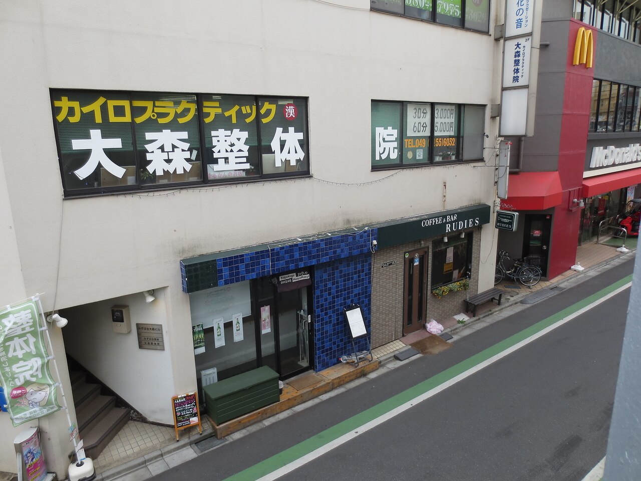 カイロプラクティック 大森整体院｜ホットペッパービューティー