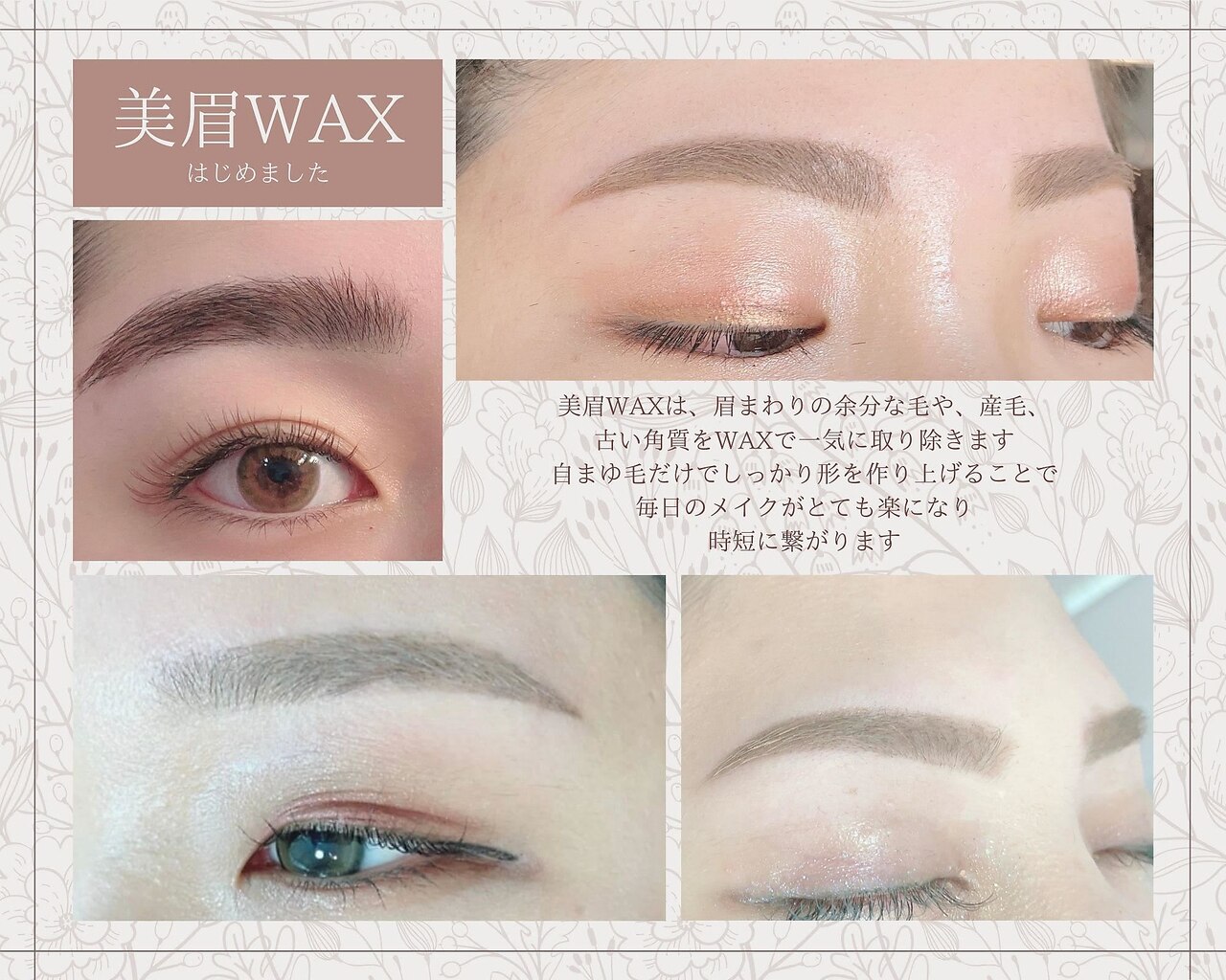 まつげエクステサロン リンク(LINK)｜ホットペッパービューティー