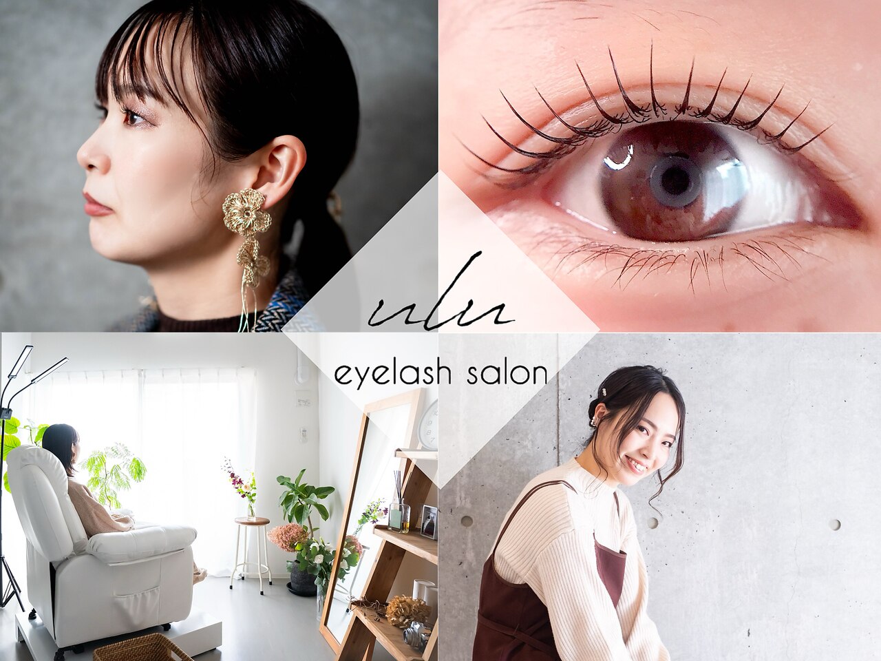 ウル(ulu)｜ホットペッパービューティー