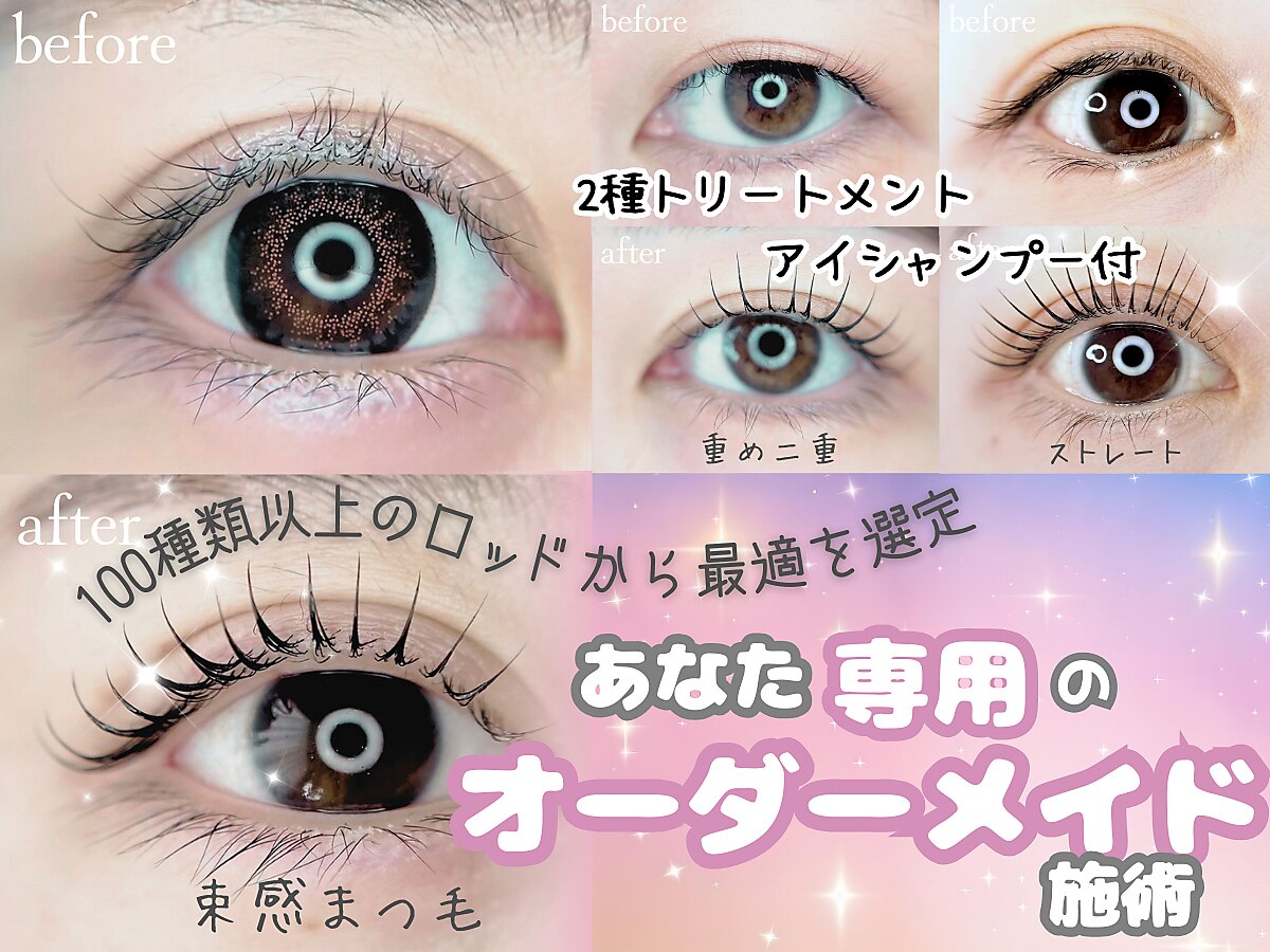 まつげとまゆげ 難波店｜ホットペッパービューティー