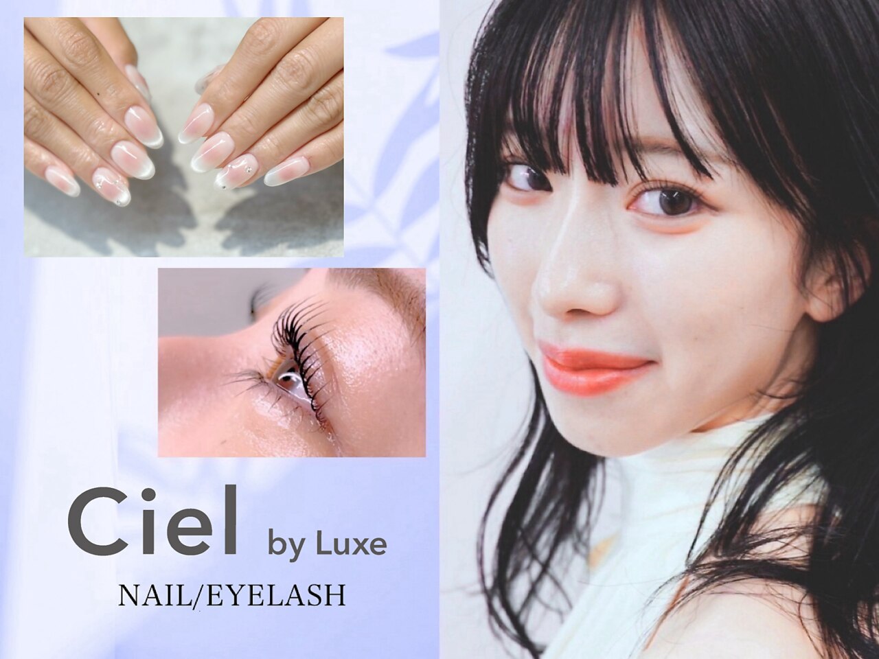シエル(Ciel by Luxe)｜ホットペッパービューティー