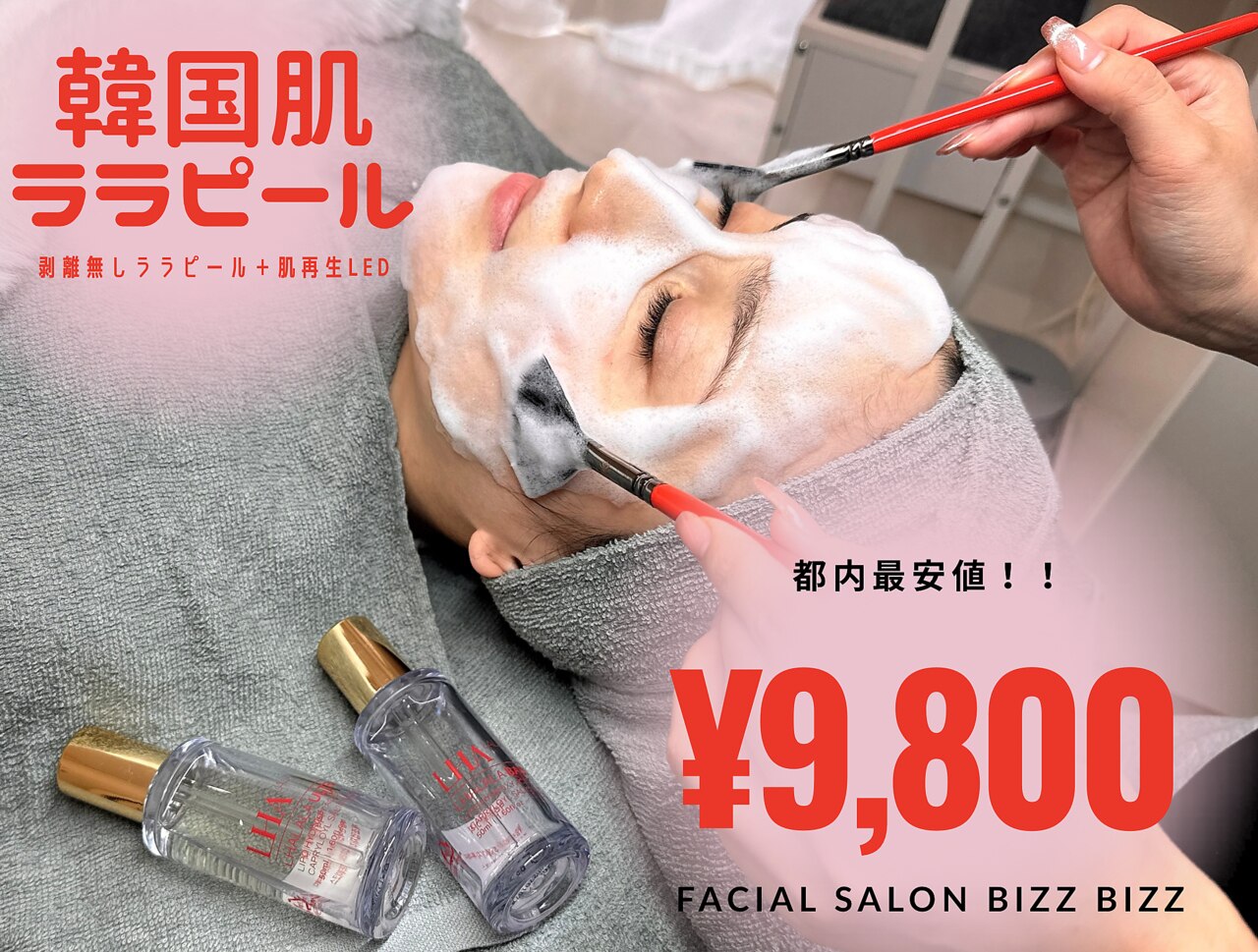 ビズビズ(bizz bizz)｜ホットペッパービューティー