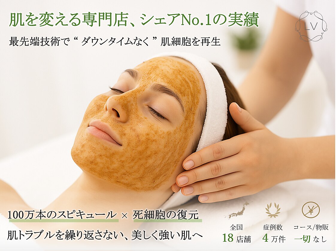 ラヴィオーラ 神戸三宮店(La Viora)｜ホットペッパービューティー