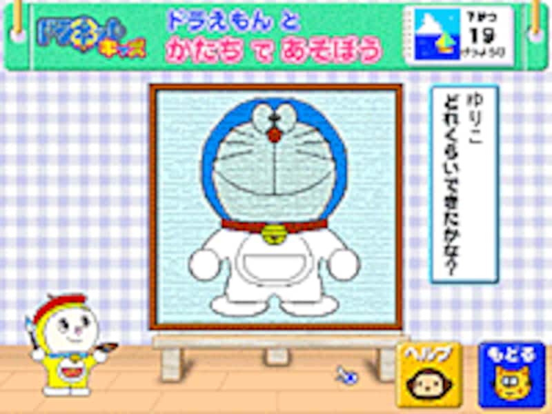 2/2 【キッズソフト】入学準備に最適！ドラネットキッズ ドラえもん