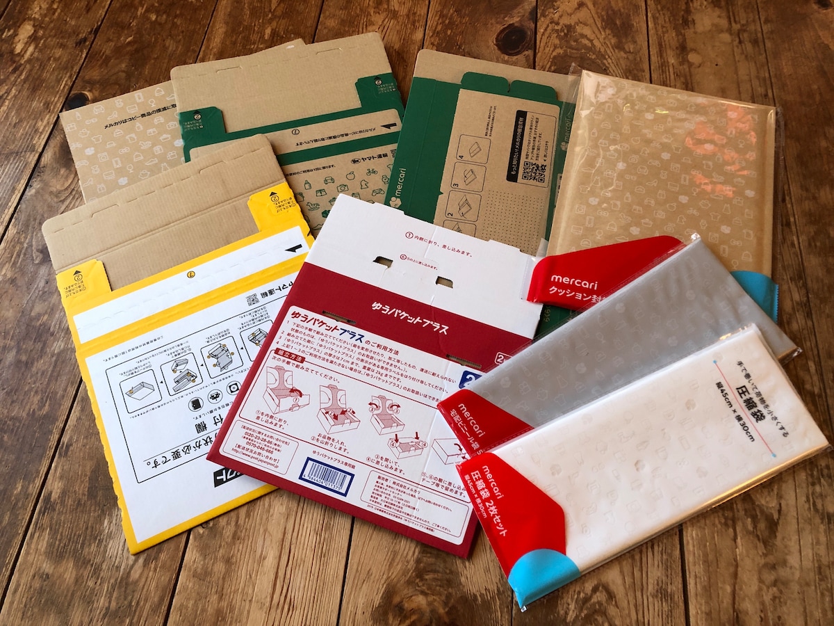コンビニ】お得な買い方♪メルカリの梱包材徹底比較！どこで売ってる