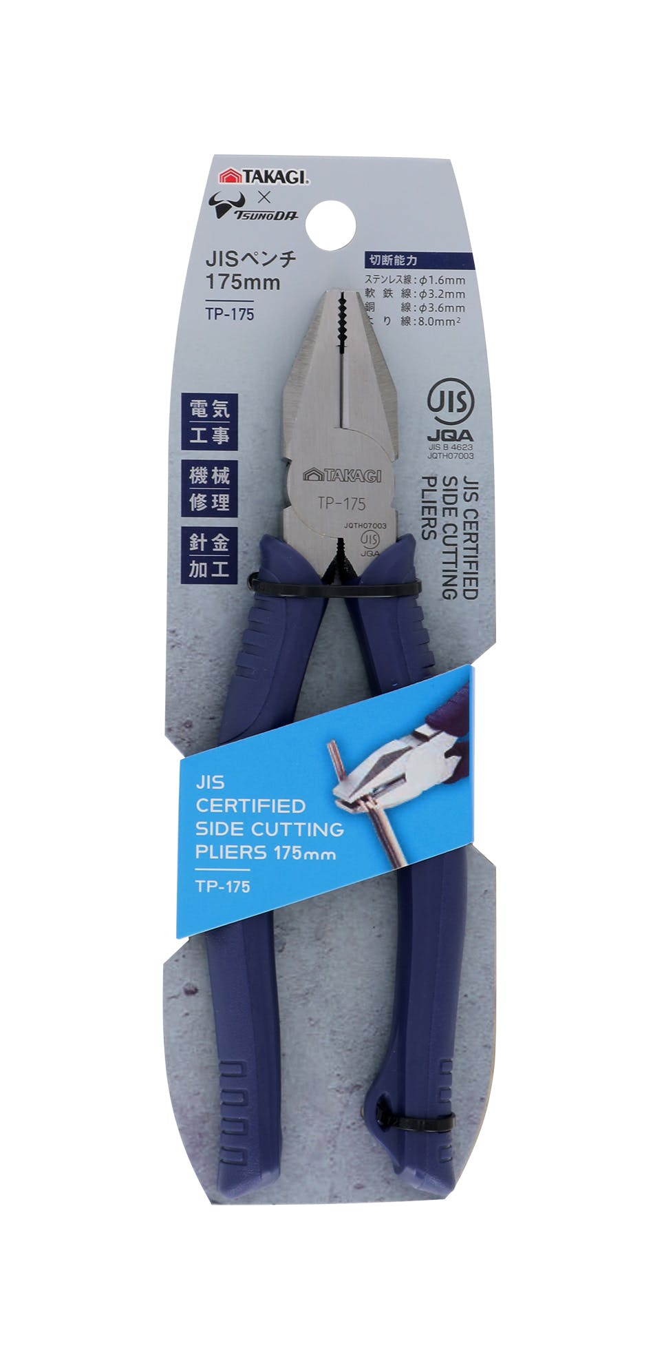 TAKAGI 高儀 ×TSUNODA JIS ペンチ 175mm TP-175 電気工事 機械修理
