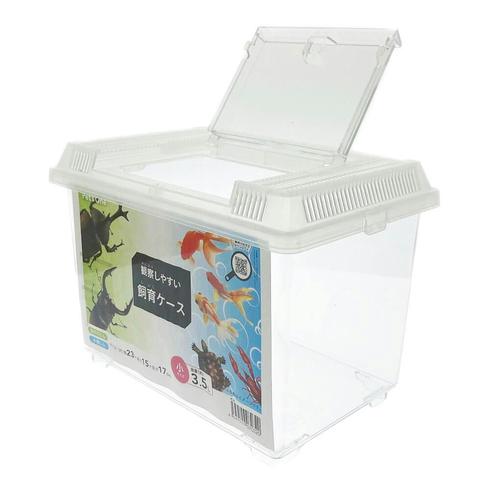 観察しやすい飼育ケース 小 | 昆虫用品・昆虫グッズ 通販