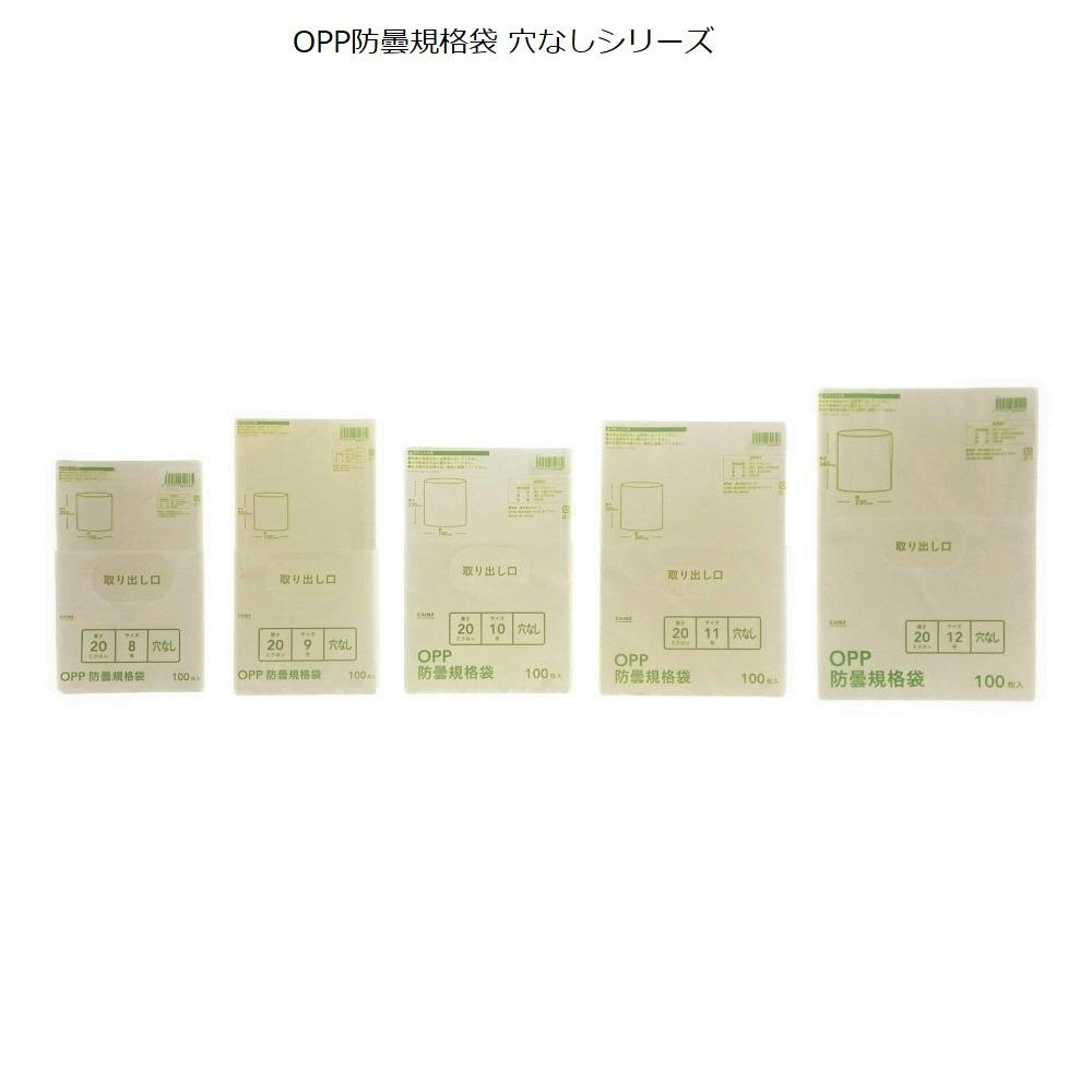 カインズ OPP防曇規格袋 #20 11号 穴なし 100枚入 | 収穫・出荷資材