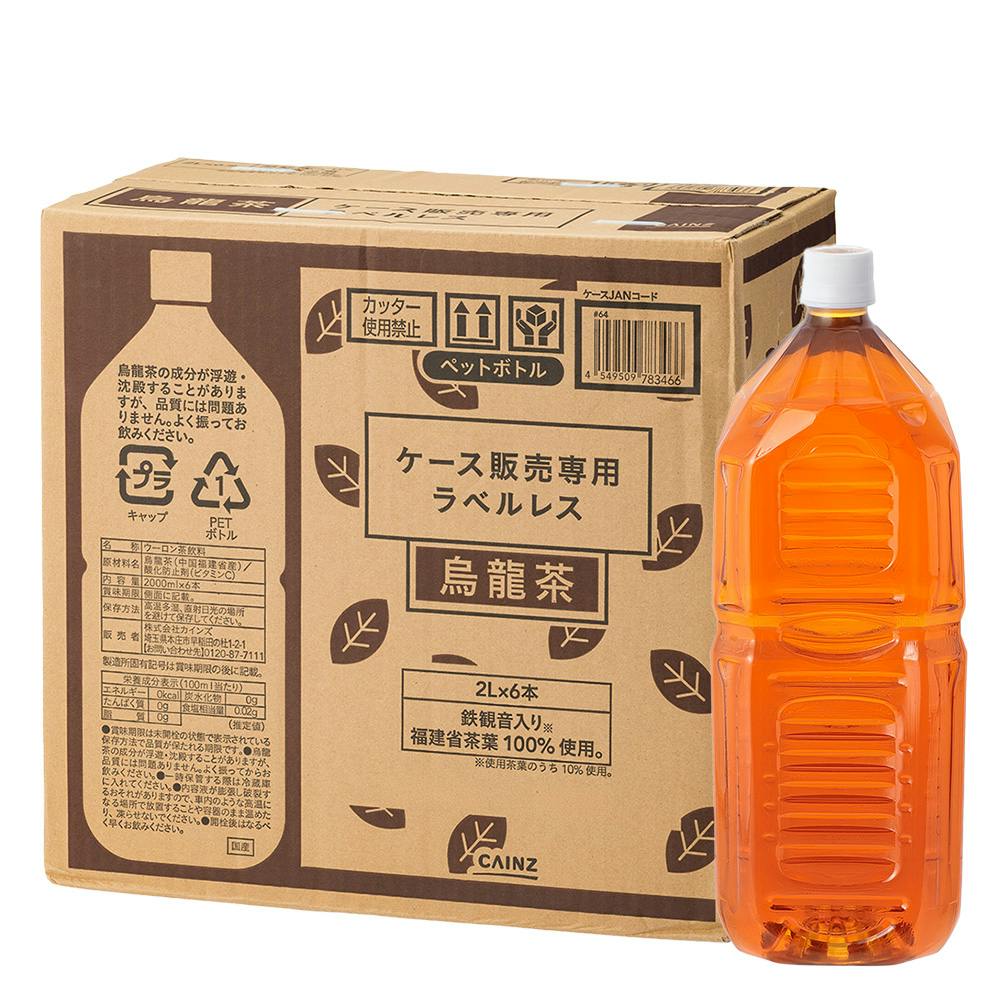 ケース販売】烏龍茶 ラベルレス 2L×6本 | 飲料・水・お茶 通販
