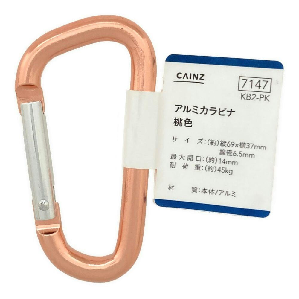 カインズ アルミカラビナ ピンク KB2-PK | ねじ・くぎ・針金・建築金物