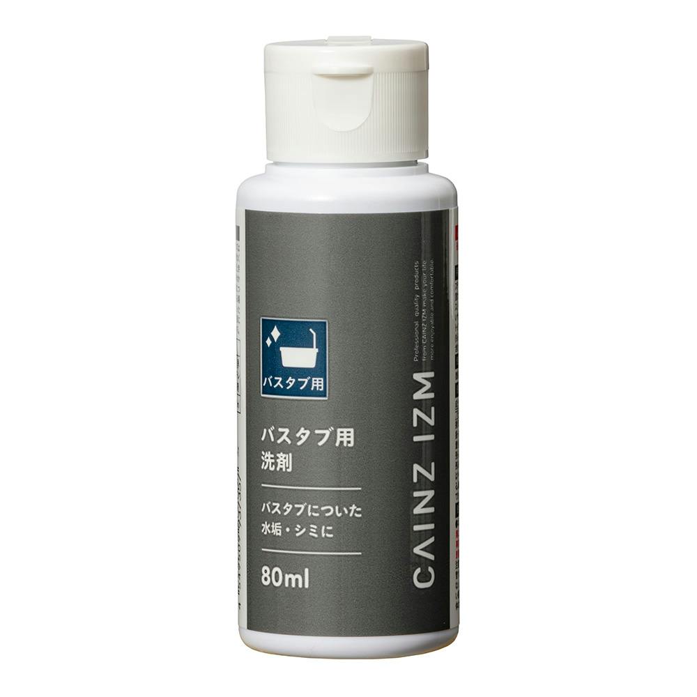 CAINZ IZM バスタブ用洗剤 クレンザー 80ml | 住居用洗剤 通販