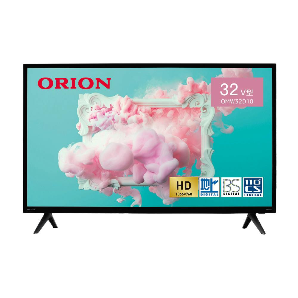 オリオン 32V型 ハイビジョン液晶テレビ OMW32D10(販売終了) | テレビ