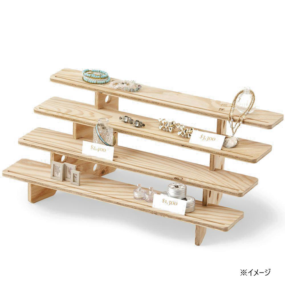 CDM】持ち運びできる卓上ディスプレイ(10cm×4段)【別送品】 | 木材