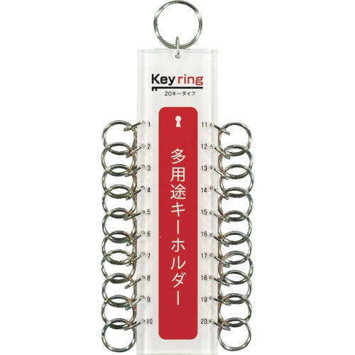 CAINZ-DASH】光 多用途キーホルダー 20キータイプ （1個＝1PK