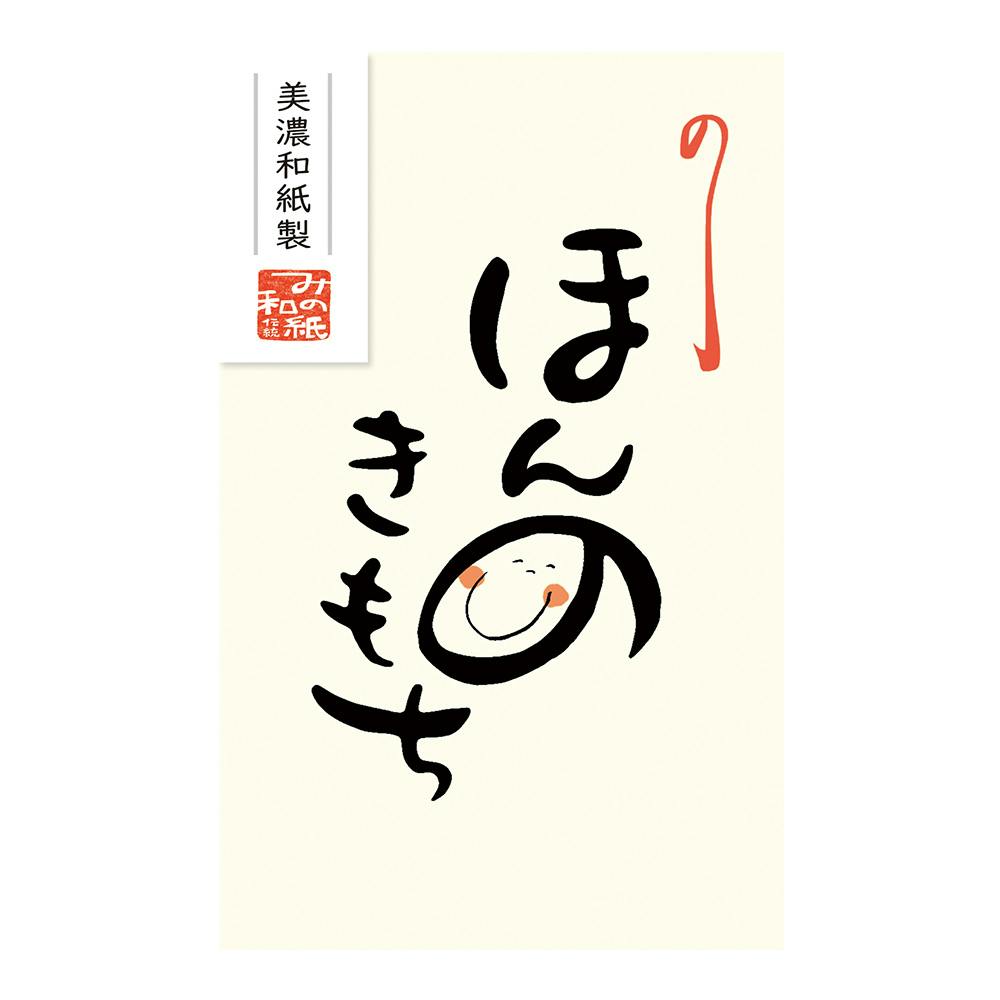 ベーシックぽち袋 ほんのきもち 黄 | 文房具・事務用品 通販