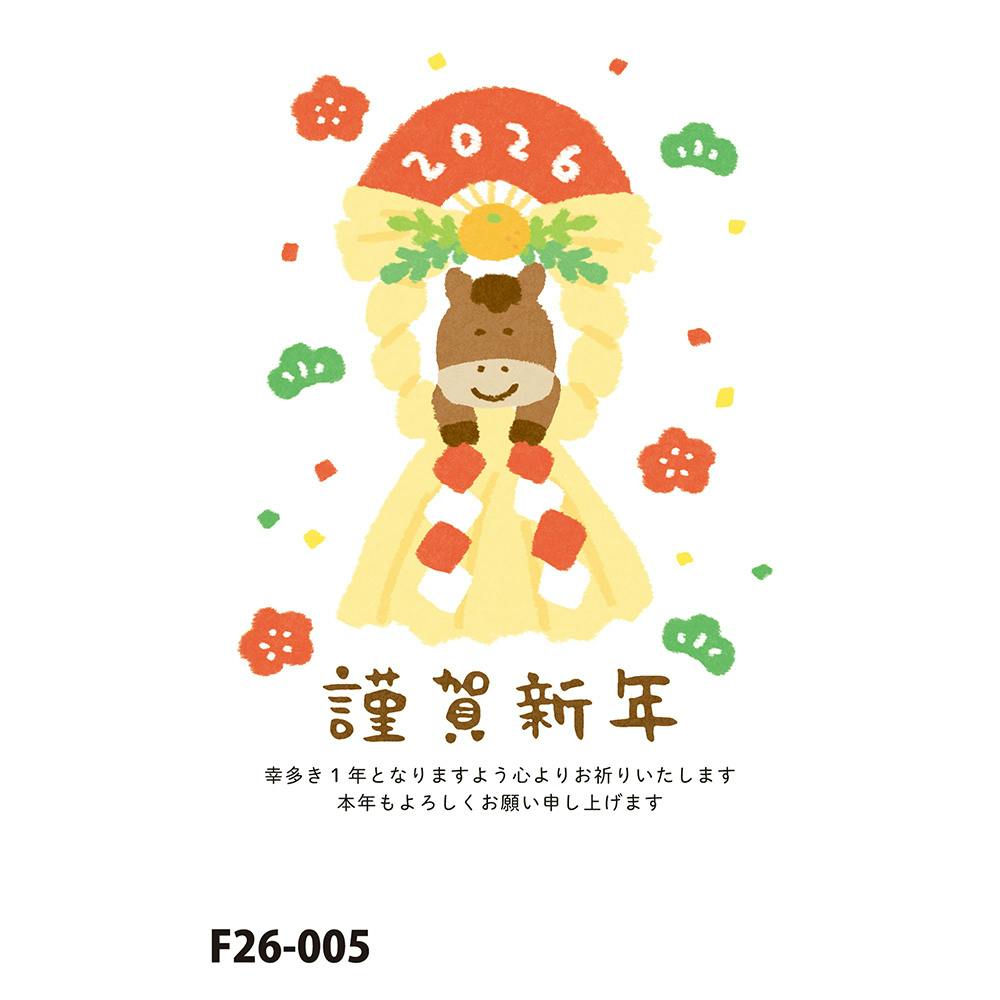 お年玉付き年賀はがき 午 N-28 3枚入 | 文房具・事務用品 通販