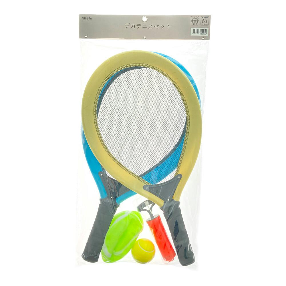 デカテニスセット NB-646 | スポーツ・アウトドア用品 通販