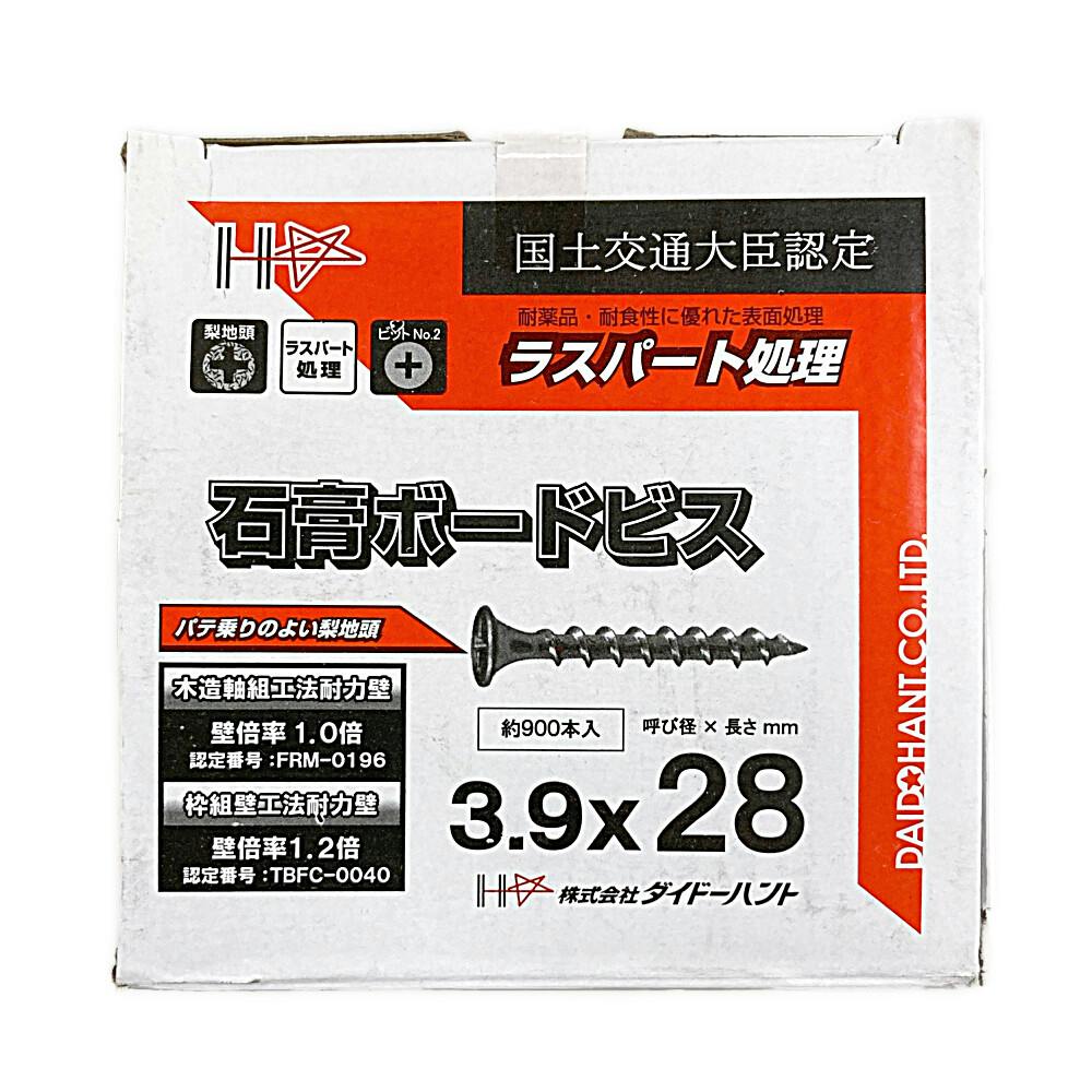 石膏ボードビス 3.9×28mm 約900本入 小箱 | ねじ・くぎ・針金・建築
