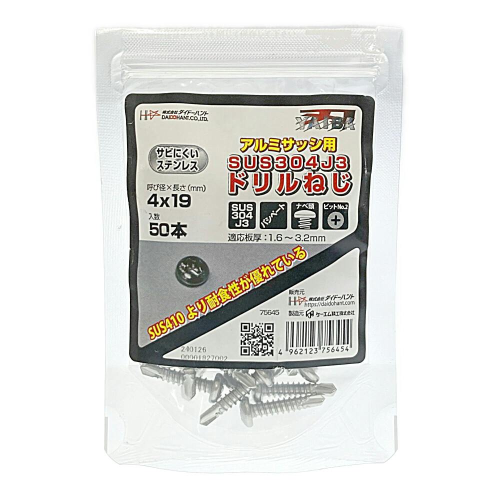 刃 SUS304J3 アルミサッシ用 ドリルねじ ナベ頭 4.0×19mm 50本 | ねじ
