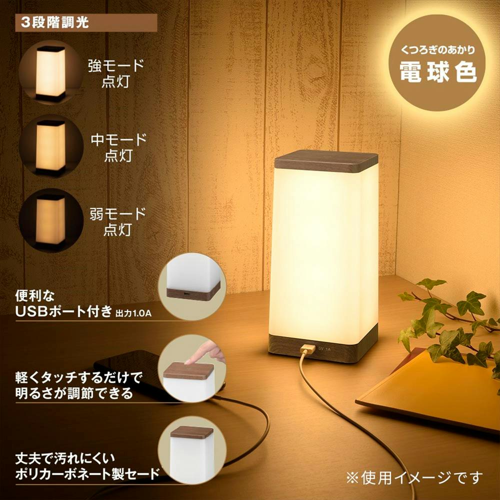LEDタッチライト 電球色 TT-Y32TUSB-TL | 屋内照明 通販
