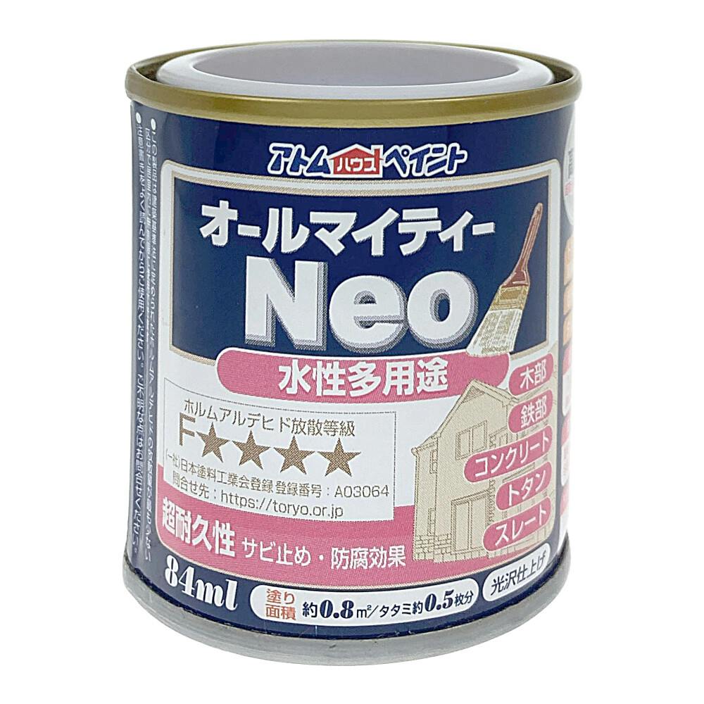 オールマイティNEO オレンジ 84ml | ペンキ（塗料）・塗装用品 通販