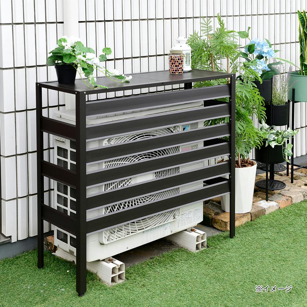 アルミエアコンカバー 大型 ダークブラウン KAAC-100【別送品】 | 室外