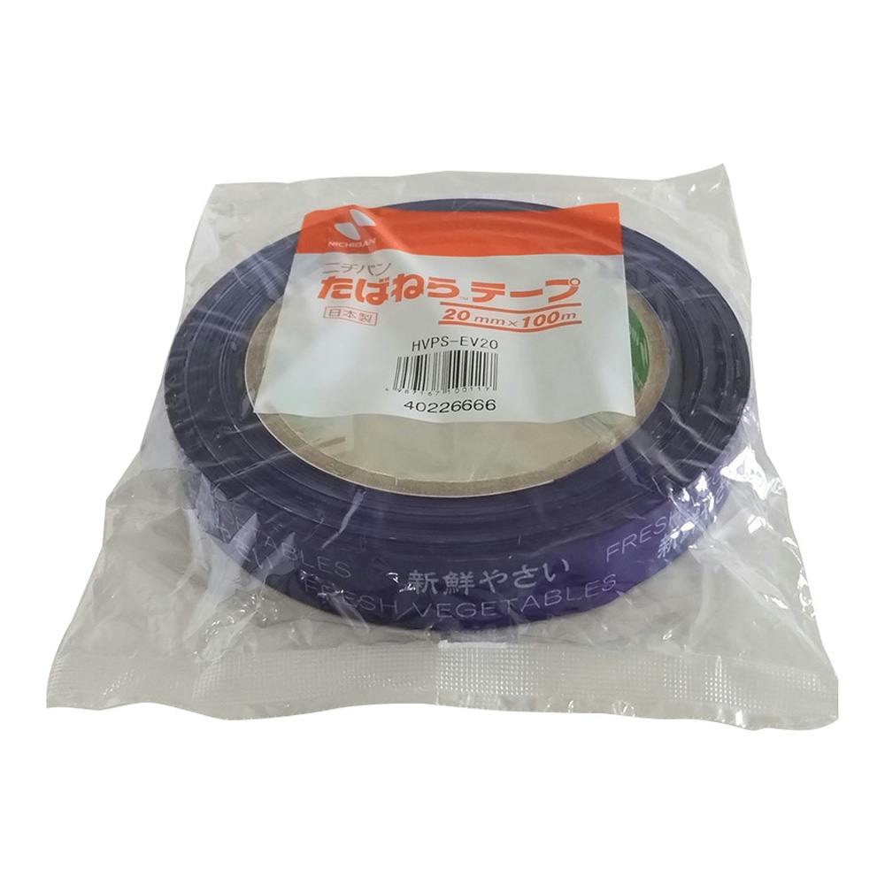 ニチバン たばねらテープ 紫 20mm×100m 環境配慮タイプ | 収穫・出荷