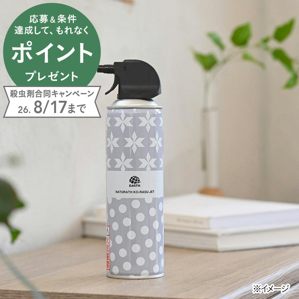 アース製薬 ナチュラス 凍らすジェット ゴキブリ秒殺 デザイン缶 200ml