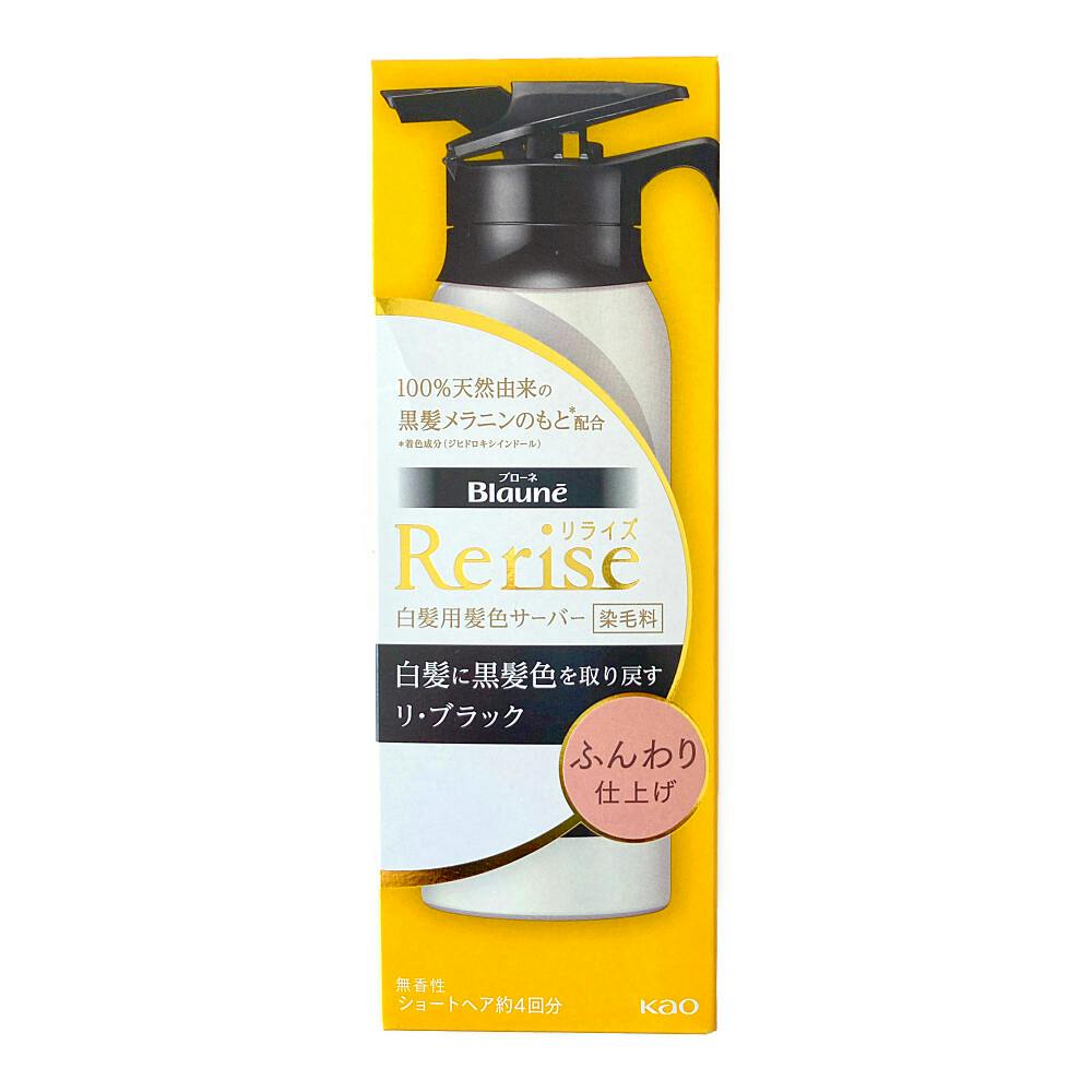 リライズ 白髪用髪色サーバー リ・ブラック ふんわり仕上げ 本体 155g