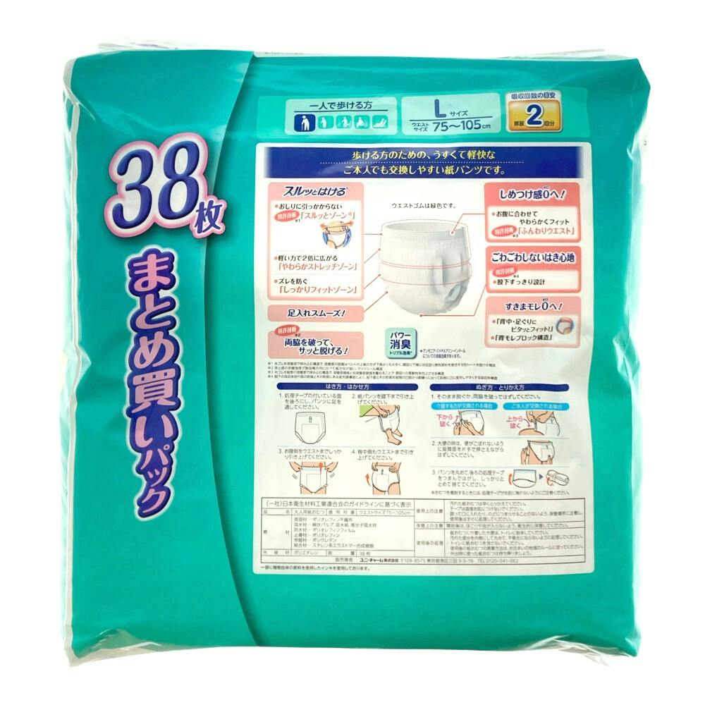 ライフリー うす型軽快パンツ L 38枚入 | 大人用おむつ・介護おむつ