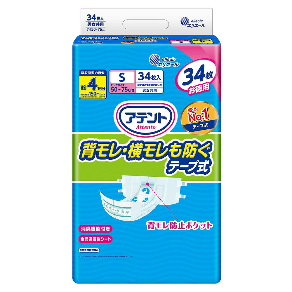アテント 消臭効果付きテープ式 背モレ・横モレも防ぐ 約4回吸収 S 34
