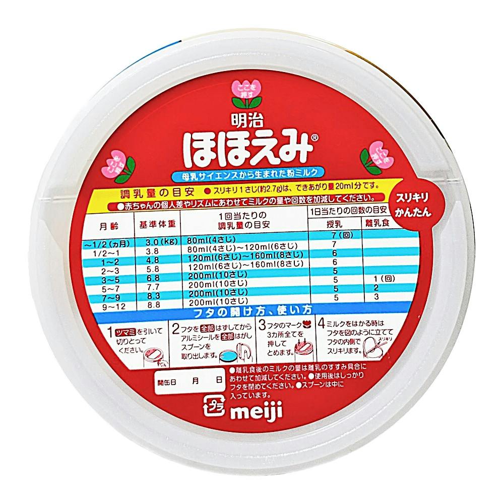 明治 ほほえみ 大缶 800g (販売終了) | ベビーフード・飲料 通販