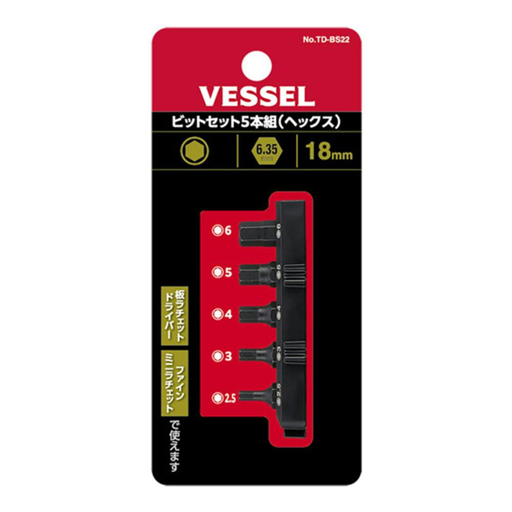 ベッセル VESSEL ビットセット ヘックス TD-BS22 5本組 | 電動工具