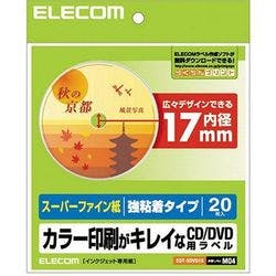 EDT-SDVD1S DVDラベル | 文房具・事務用品 通販 | ホームセンターの