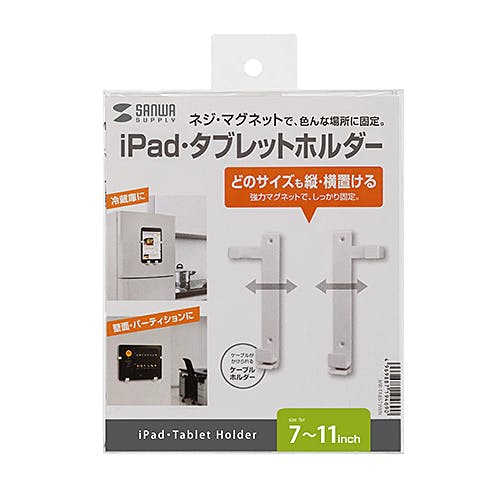 MR-TABST9WN iPad・タブレットホルダー | 文房具・事務用品 通販