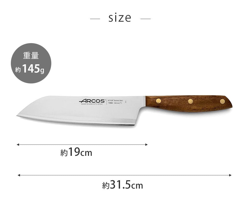 アルコス ノルディカ 三徳ナイフ 19cm ARCOS【包丁 ナイフ 三徳包丁