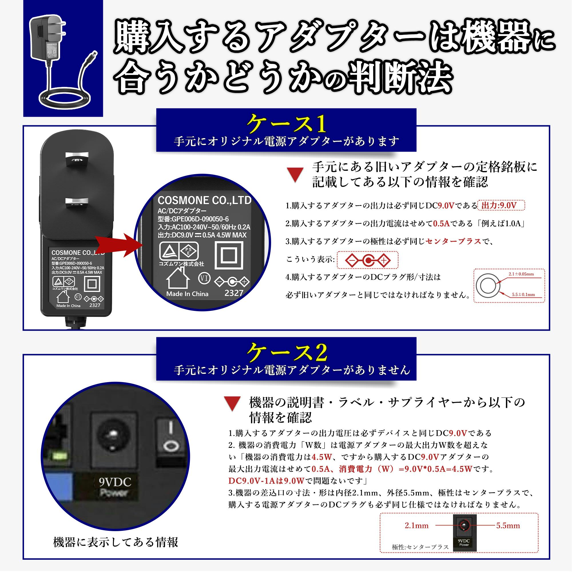KOZUMUWAN ACアダプター 9V 0.5A 4.5W 電源アダプター 大手メーカーOEM