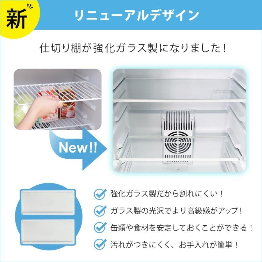 SunRuck 1ドア冷蔵庫 48L ガラス棚 SR-R4805W ホワイト 小型 霜取り