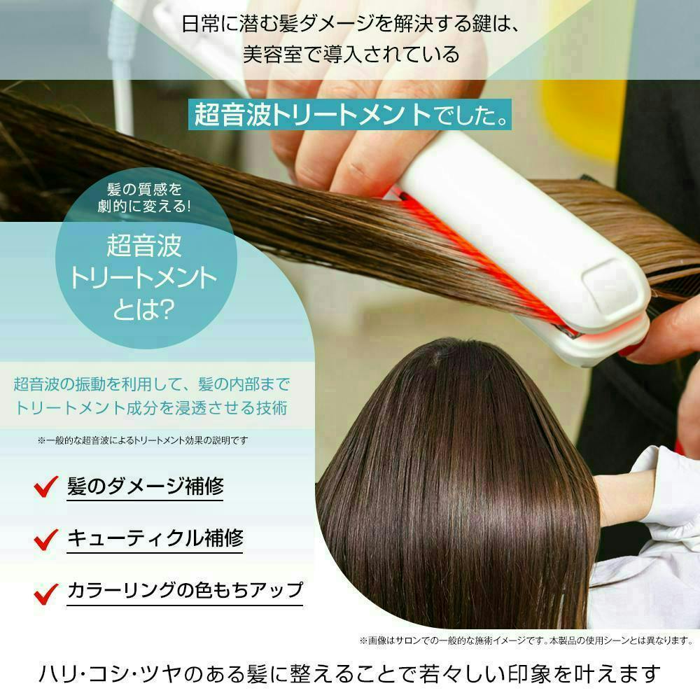 icoelle イコエル超音波リペアコーム】 今なら水素トリートメント（1回