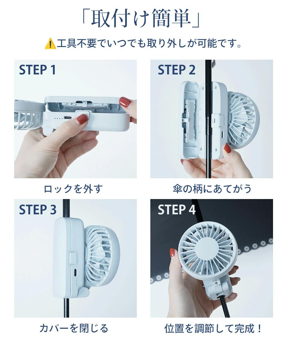 CICIBELLA シシベラ 傘につけれる ハンディファン 日傘に付ける