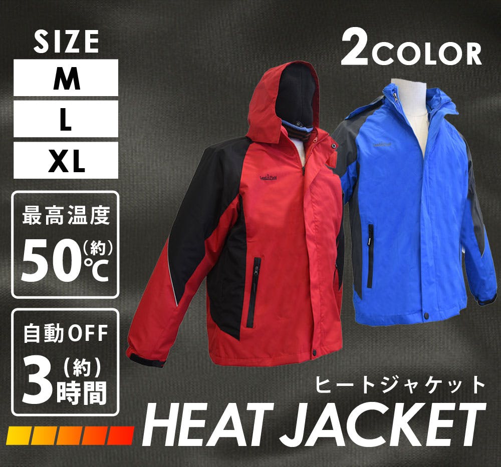 LandField 電熱ジャケット Lサイズ LF-HJ010-L-BL ブルー 3WAY 速暖